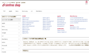 Simfree.co.jp thumbnail