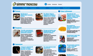 Simms-moscow.ru thumbnail