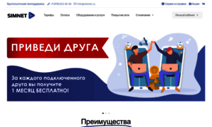 Simnet.ru thumbnail