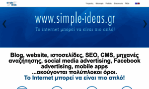 Simple-ideas.gr thumbnail