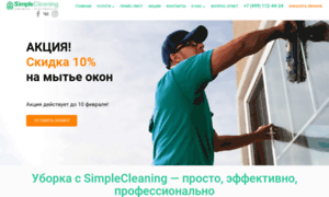 Simplecleaning.ru thumbnail