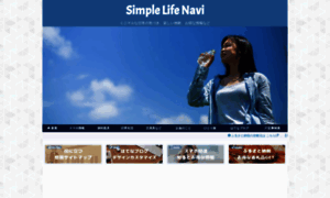 Simplelifenavigation.com thumbnail