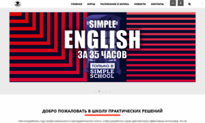 Simpleschool.com.ua thumbnail