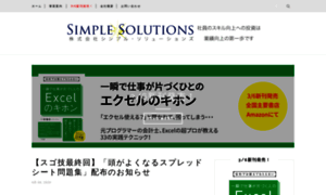 Simplesolutions.jp thumbnail