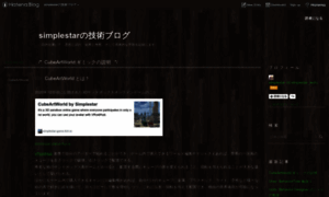 Simplestar-tech.hatenablog.com thumbnail