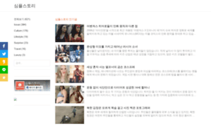 Simplestory.co.kr thumbnail