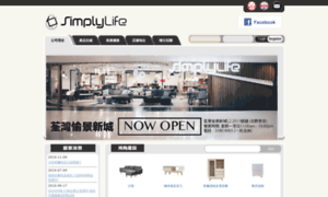 Simplylifehk.com thumbnail