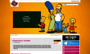 Simpsons.fox-fan.ru thumbnail