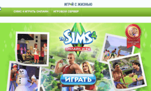 Sims4free.ru thumbnail