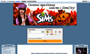 Simscity.at.ua thumbnail