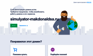 Simulyator-makdonaldsa.ru thumbnail