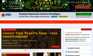 Sinagoga.jeps.ru thumbnail