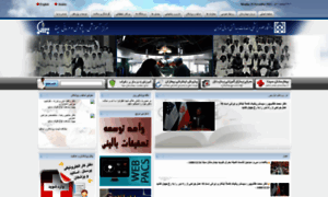 Sinahospital.tums.ac.ir thumbnail