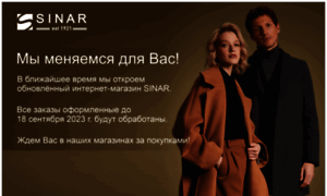 Sinar.ru thumbnail