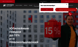 Sinara-development.ru thumbnail