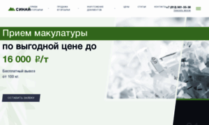 Sinay-paper.ru thumbnail