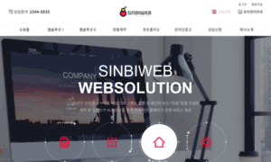 Sinbiweb.co.kr thumbnail