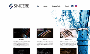 Sincere-inc.co.jp thumbnail