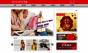 Sincere.com.hk thumbnail