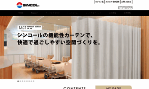 Sincol.co.jp thumbnail