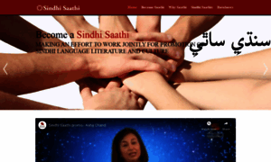 Sindhisaathi.org thumbnail