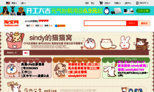 Sindycat.taobao.com thumbnail