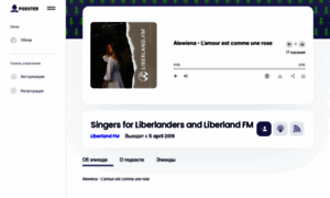 Singers-for-liberlanders-and-liberlandfm.podster.fm thumbnail