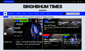 Singhbhumtimes.com thumbnail