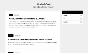 Singlelifefever.com thumbnail