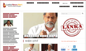 Sinhala.lankanewsalert.com thumbnail