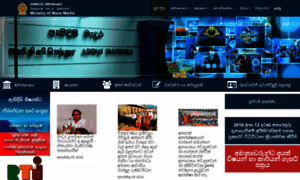 Sinhala.media.gov.lk thumbnail