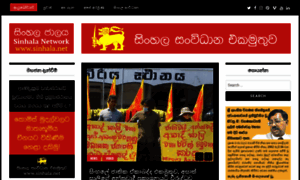 Sinhala.net thumbnail