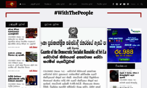 Sinhala.newsfirst.lk thumbnail