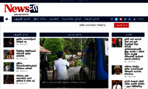 Sinhala.newsfm.lk thumbnail