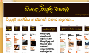 Sinhalaviyunu.blogspot.com thumbnail