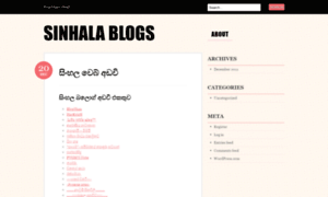 Sinhalawebserch.wordpress.com thumbnail