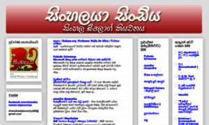 Sinhalayasindiya.blogspot.com thumbnail