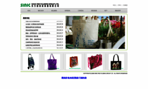 Sinic-recyclebag.com.hk thumbnail