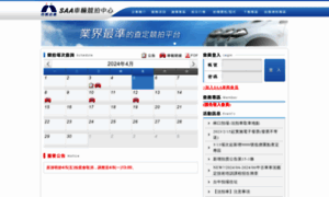 Sinjang.com.tw thumbnail