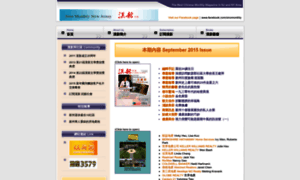 Sino-monthly-nj.com thumbnail