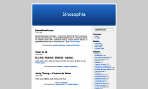Sinosophia.wordpress.com thumbnail