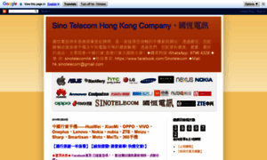 Sinotelecomhk.blogspot.hk thumbnail