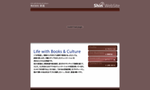 Sinsin-book.co.jp thumbnail