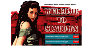 Sintown.ru thumbnail