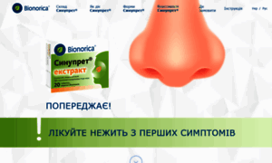 Sinupret-extract.com.ua thumbnail