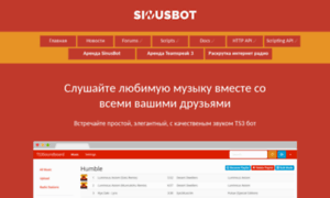 Sinusbot.ru thumbnail