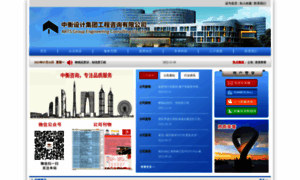 Sippm.com.cn thumbnail