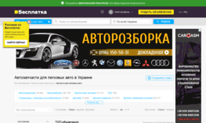 Sirant-auto.kiev.ua thumbnail