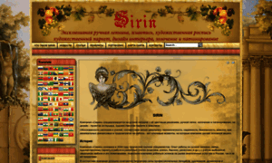 Sirin.us thumbnail