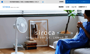 Siroca.co.jp thumbnail